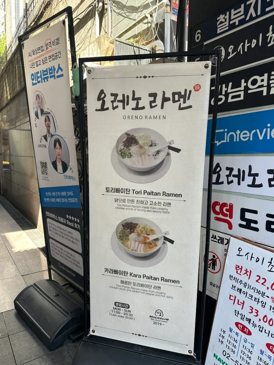 Oreno Ramen Gangnam with a weekend wait