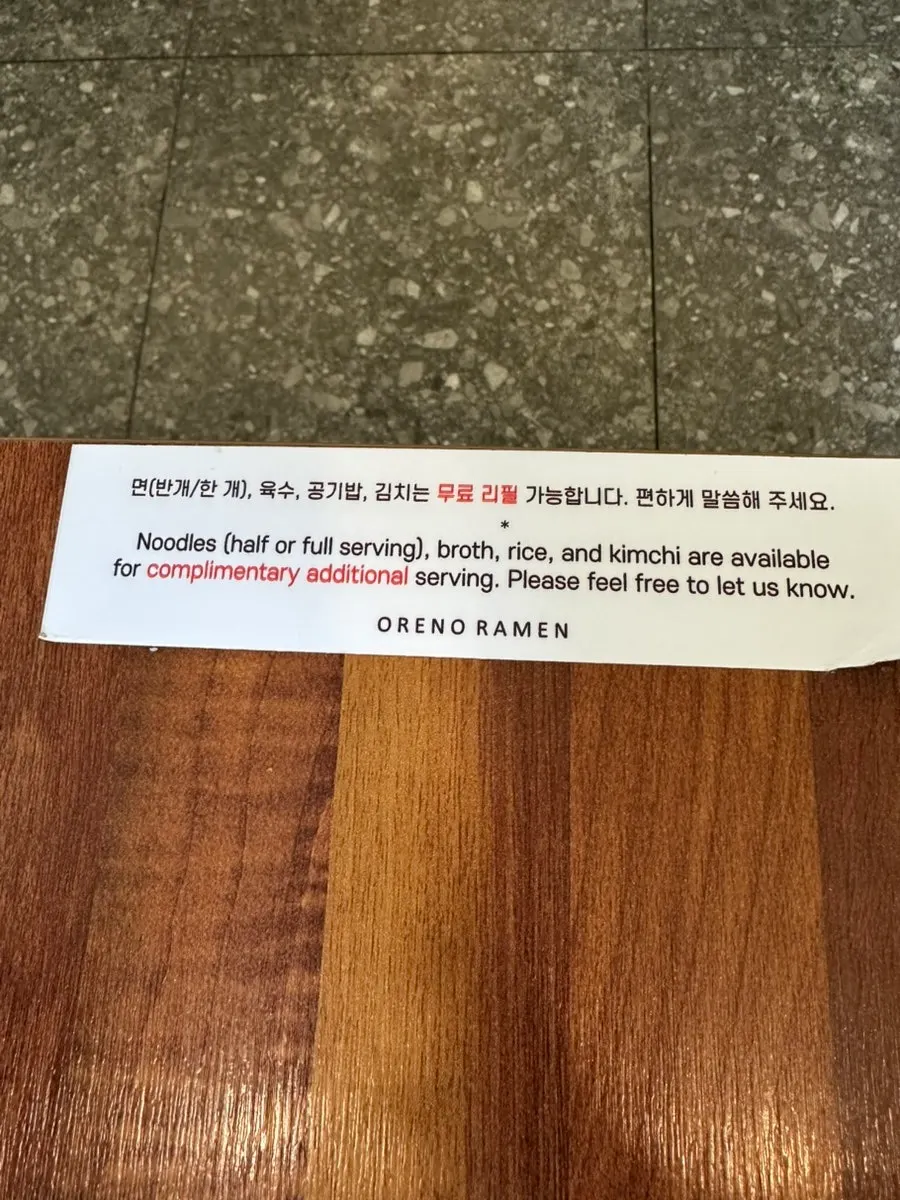 Notice for free rice and kimchi refills