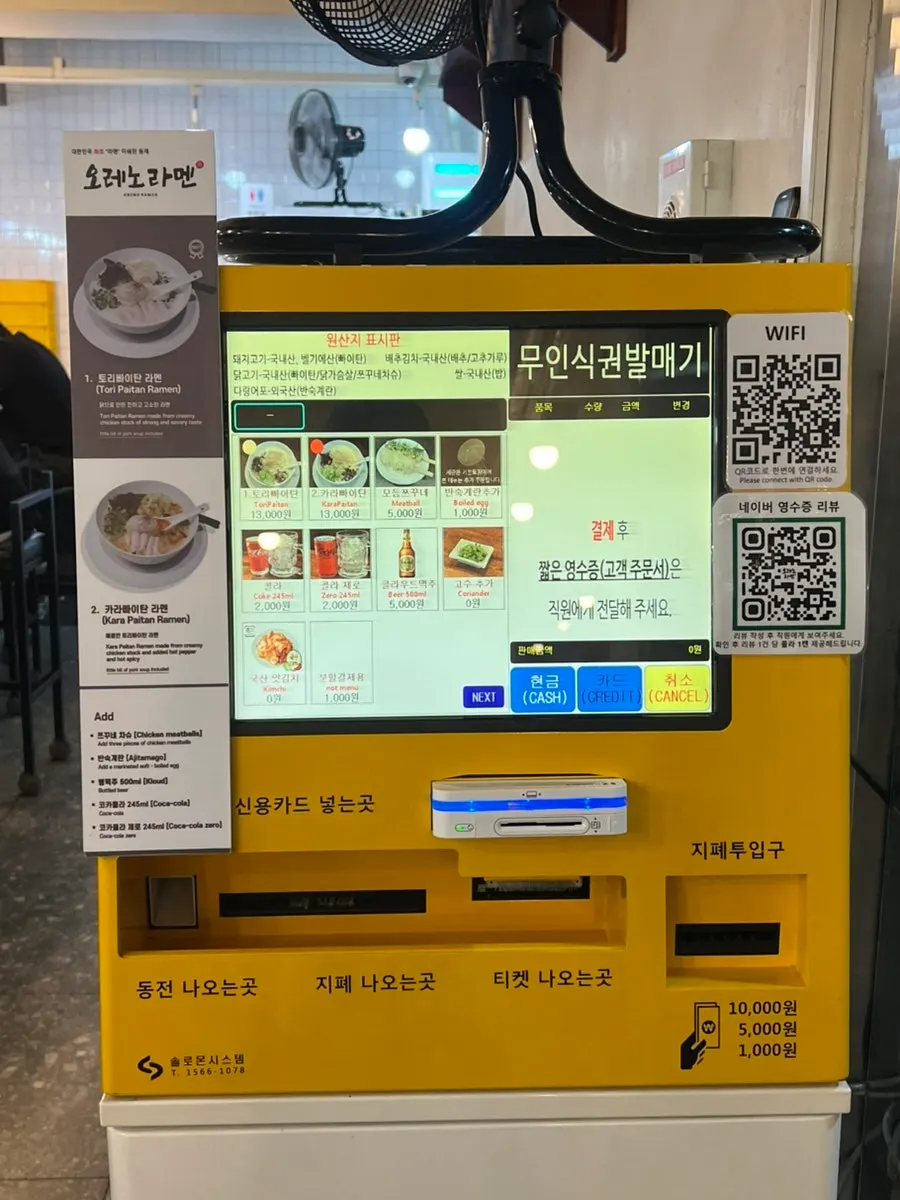 오레노라멘 강남점 위치 안내