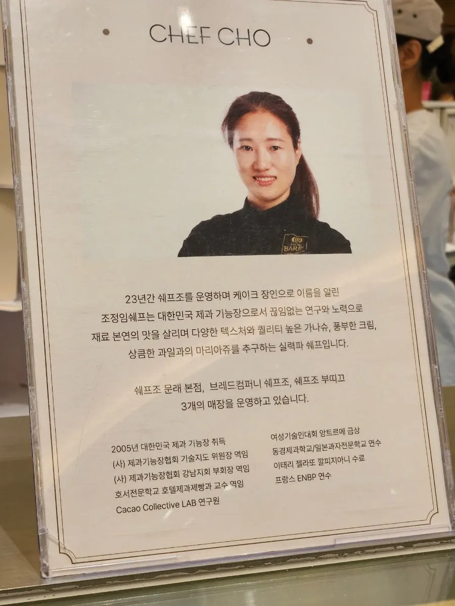 쉐프조 생과일 케이크