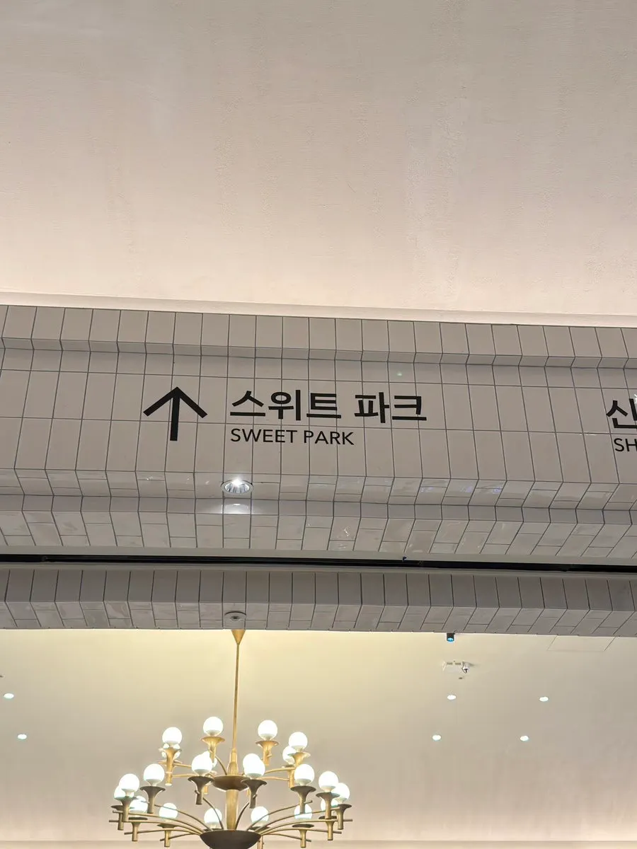 신세계백화점 강남점 쉐프조 매장
