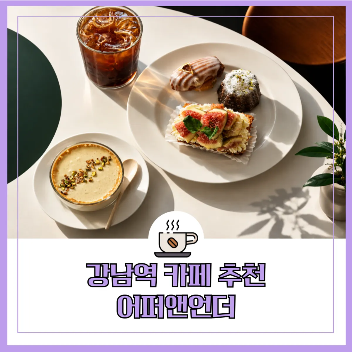 Hero image of Upper and Under café near Gangnam Station