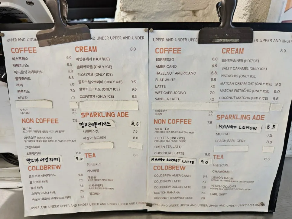 Upper and Under drink menu