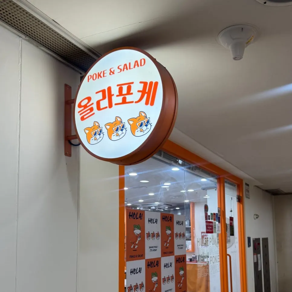 강남역 지하상가 안쪽 올라포케 강남점 입구