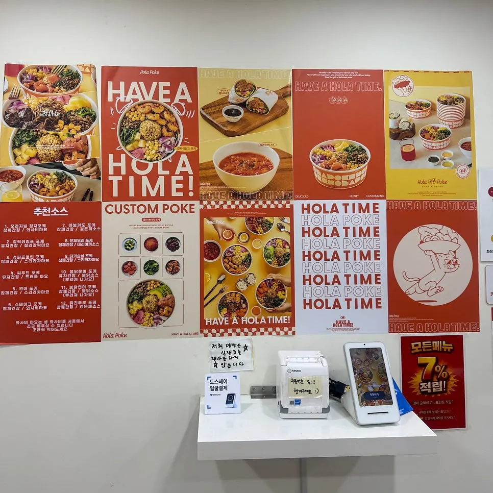 마감 직전 늦은 저녁 올라포케 강남점 매장