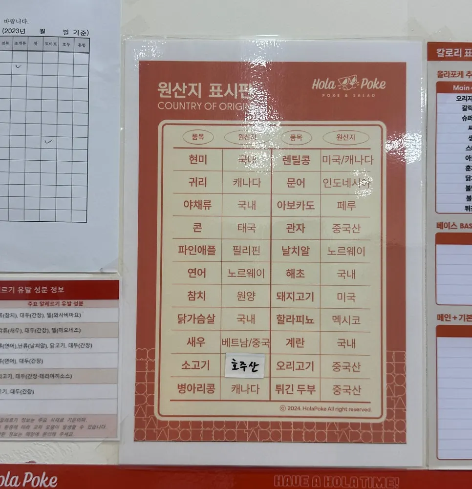 셀프바에 놓인 소스와 머리끈