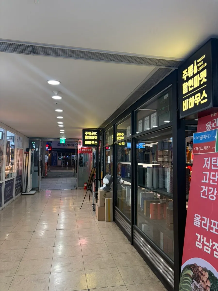 Discount liquor market on the left side of the building hallway