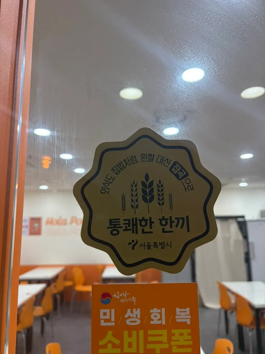 Store interior with multigrain rice signage