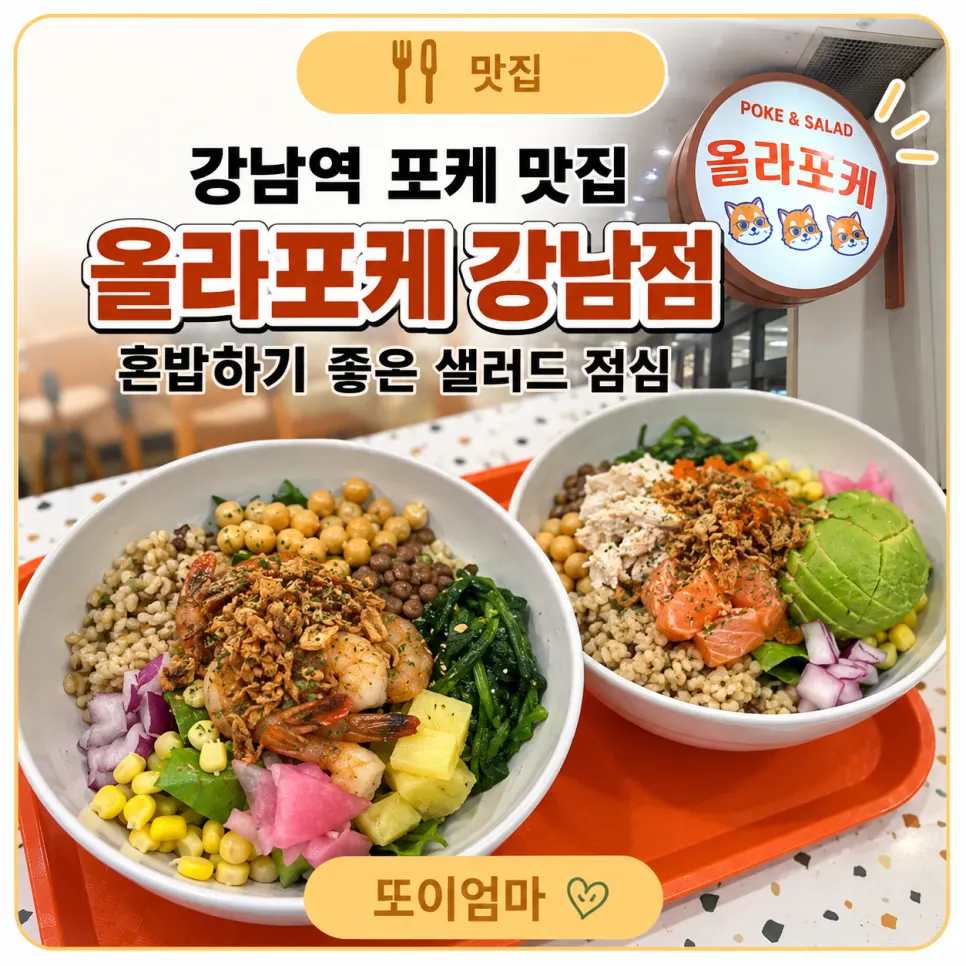 A poke meal chosen after a workout