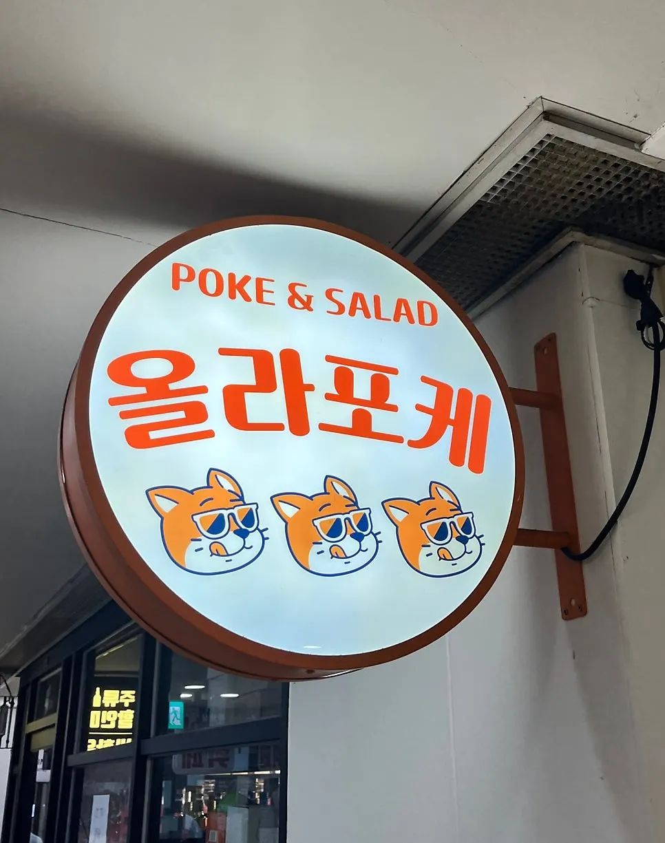 Location guide for Ola Poke Gangnam