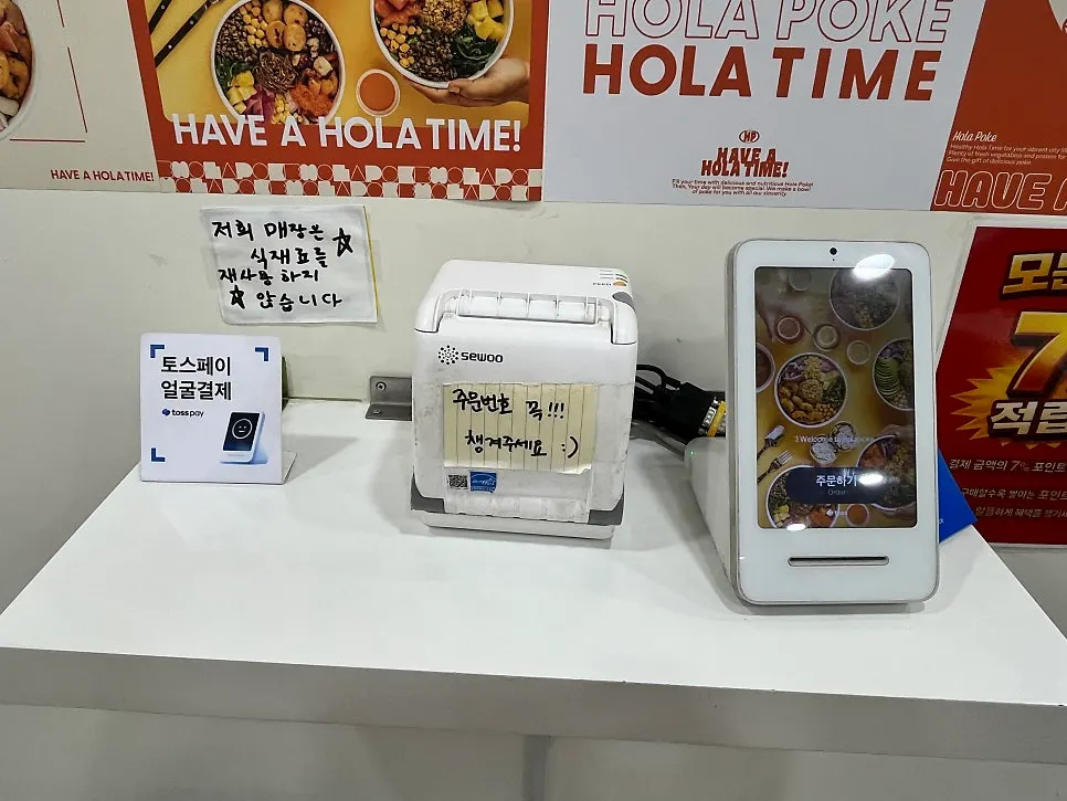 Ordering information at the poke restaurant