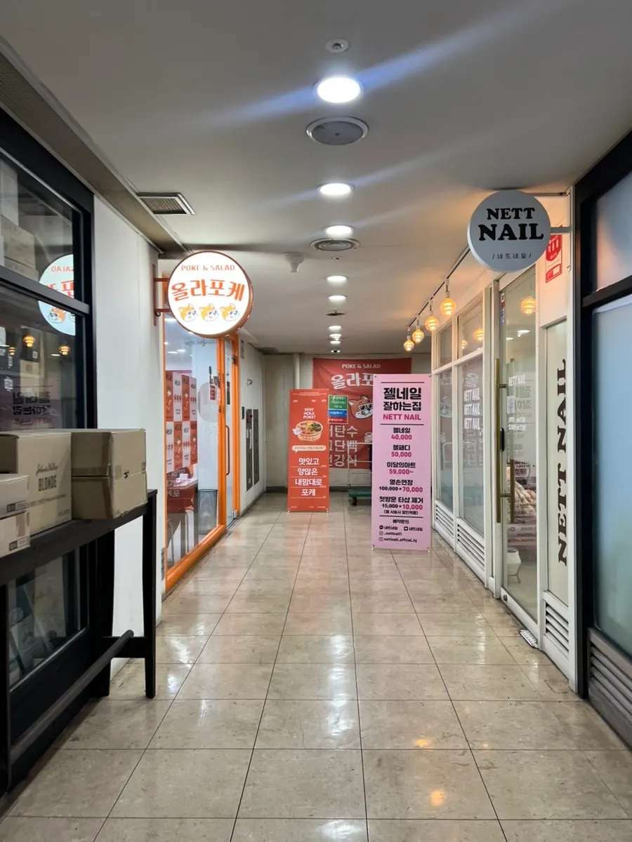 강남역 지하상가 올라포케 강남점 방문