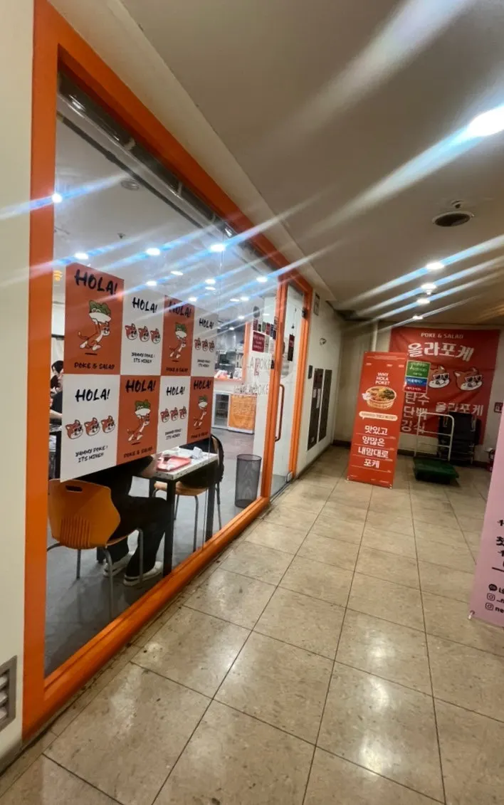 올라포케 강남점 매장 모습