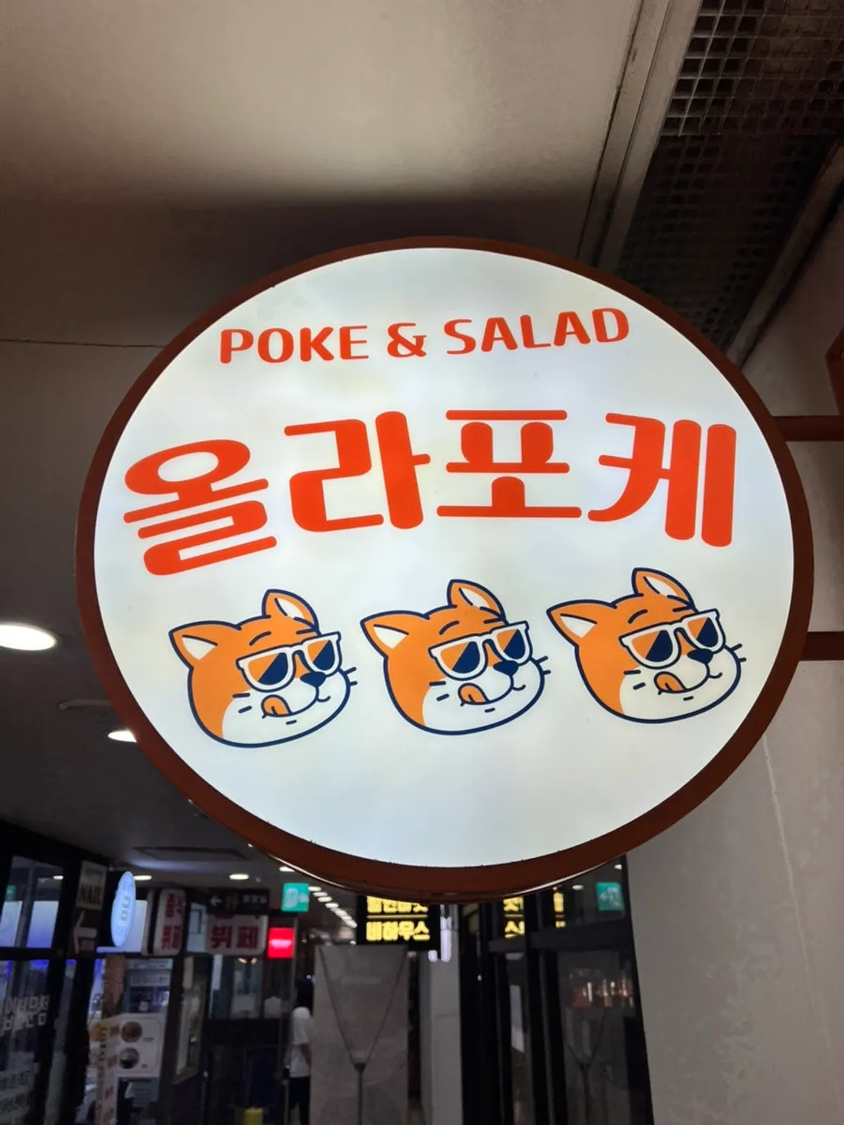 올라포케 강남점 연어포케 한 그릇
