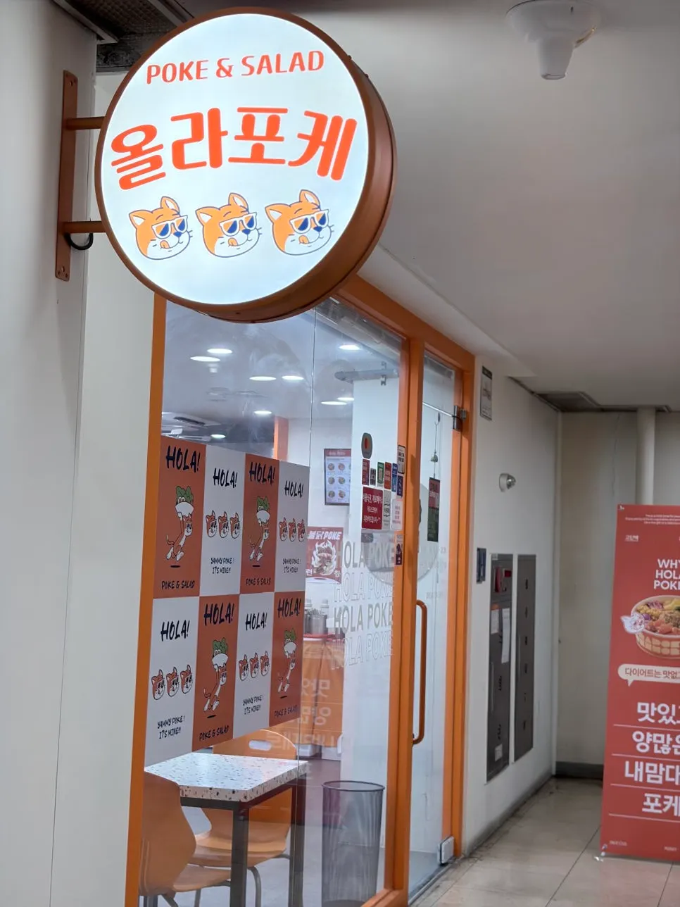 강남역 지하 1층 올라포케 강남점 입구