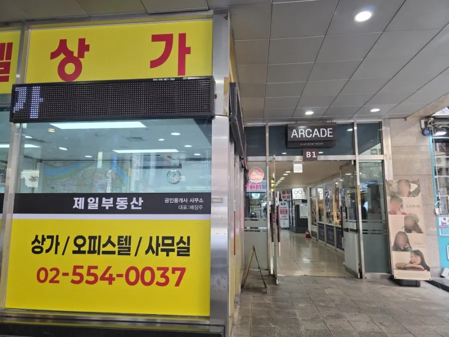 Basement arcade entrance of the building near Gangnam Station