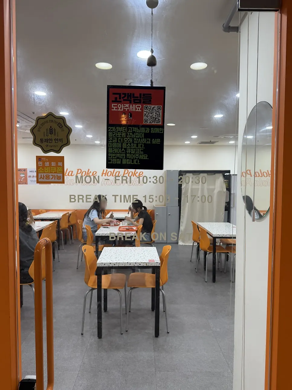 Ola Poke Gangnam's hours and break time notice