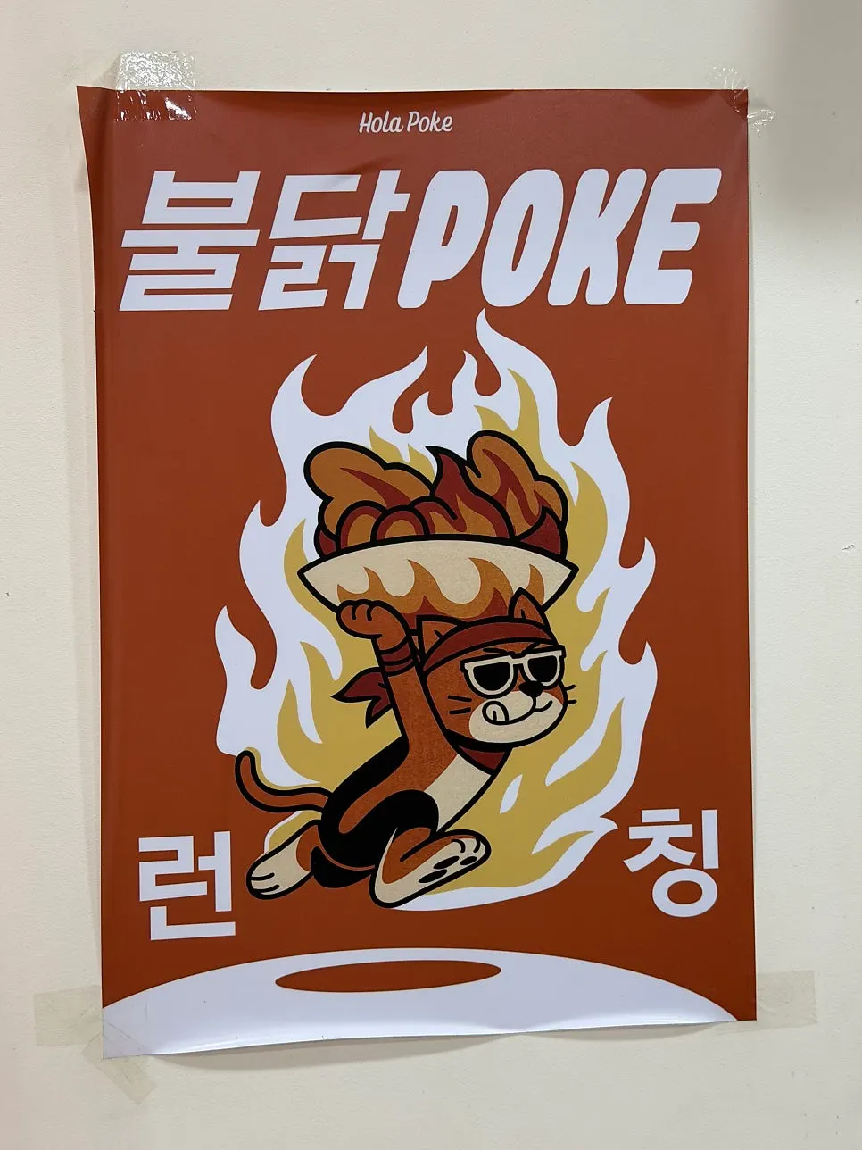 Launch notice for the new buldak poke menu item