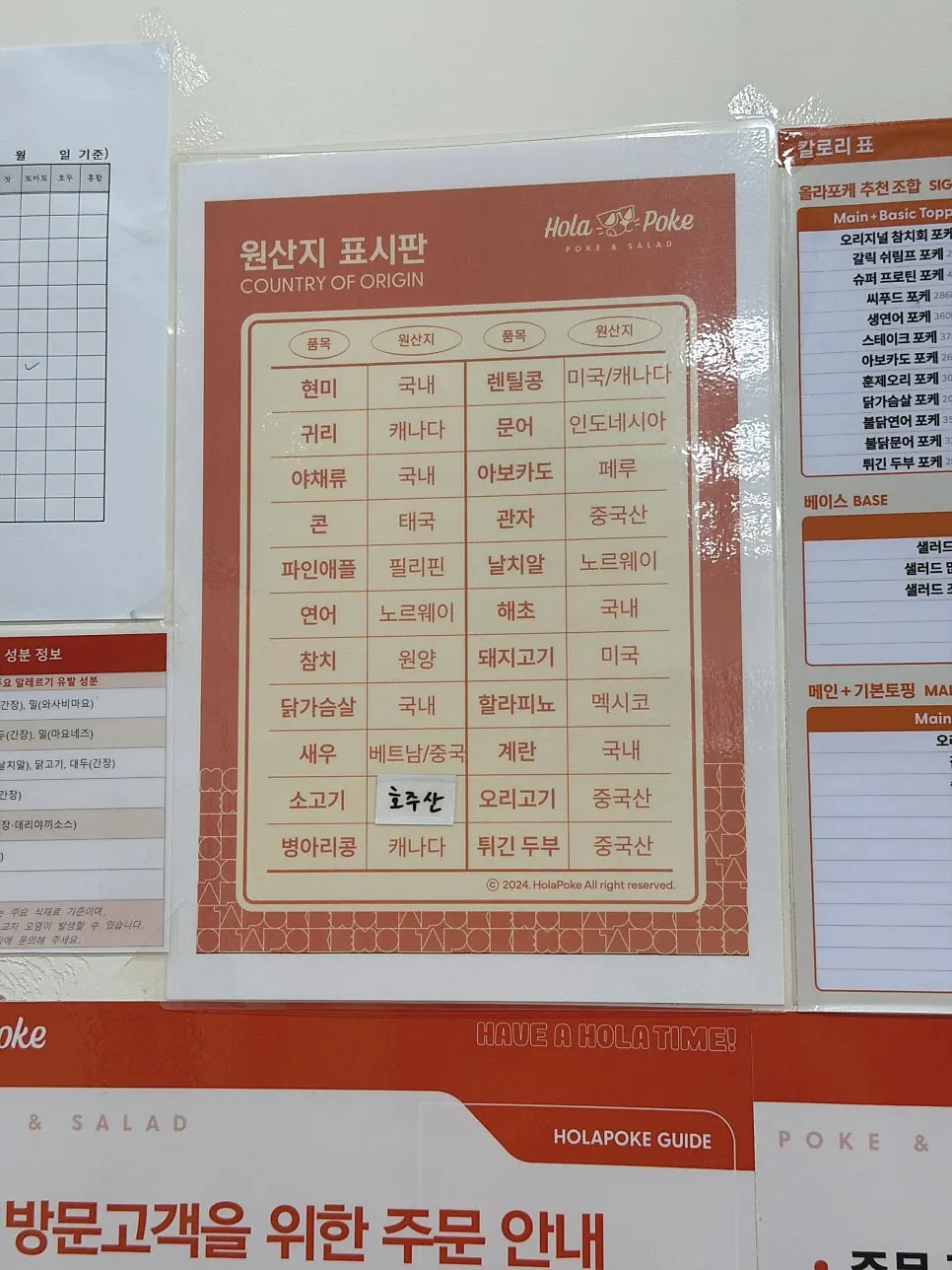Country of origin labeling board at Ola Poke Gangnam