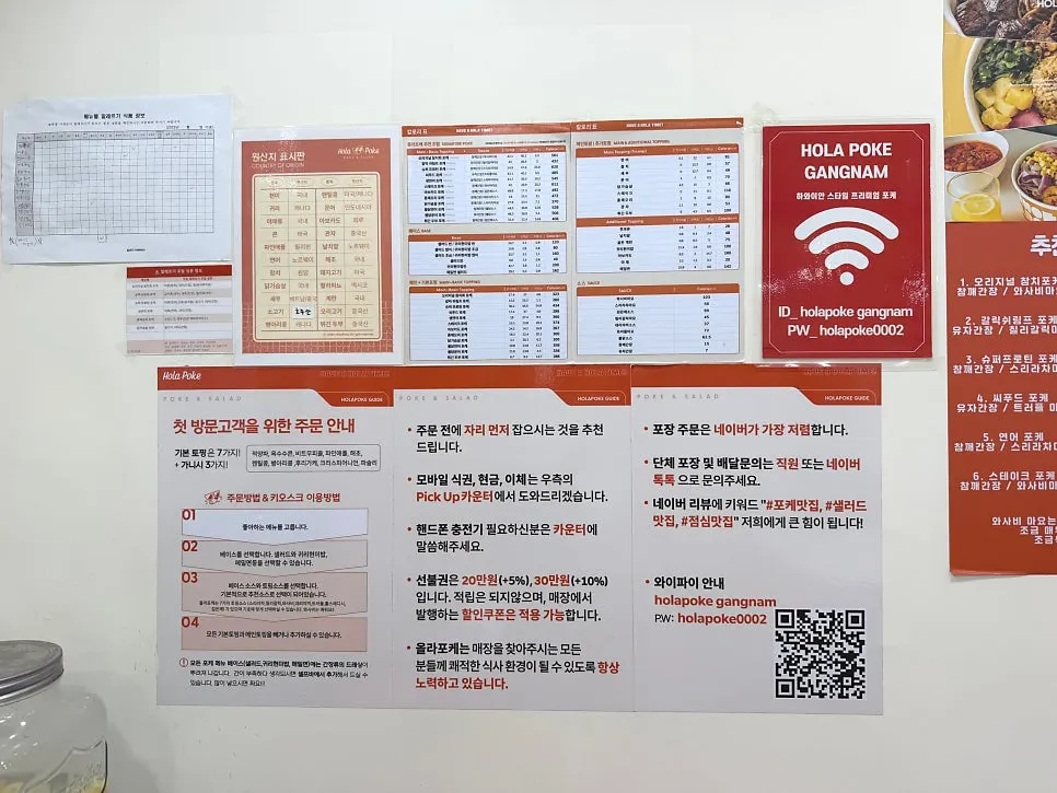 Ordering guide and wifi information board