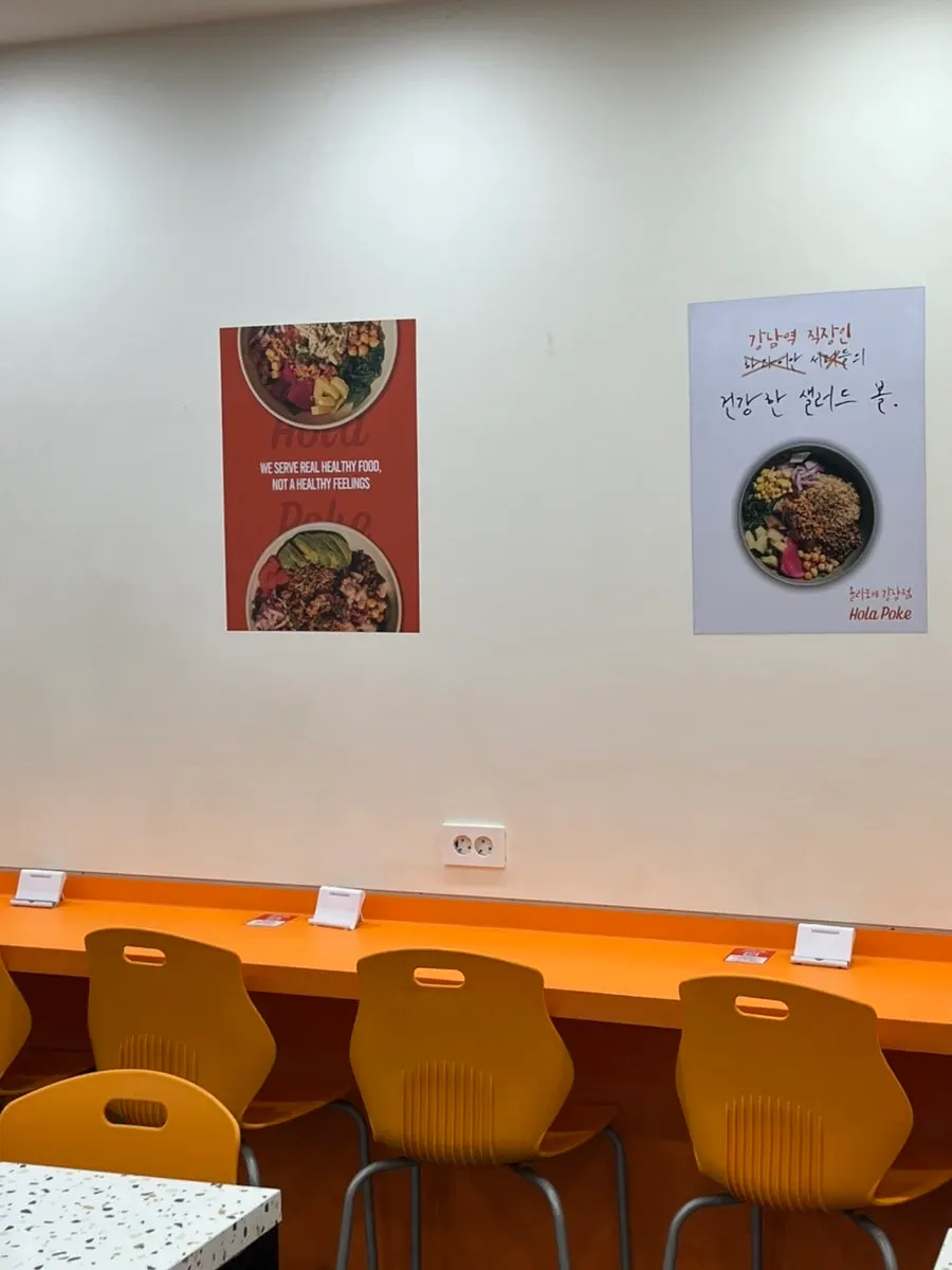 올라포케 강남점 영업시간 안내판
