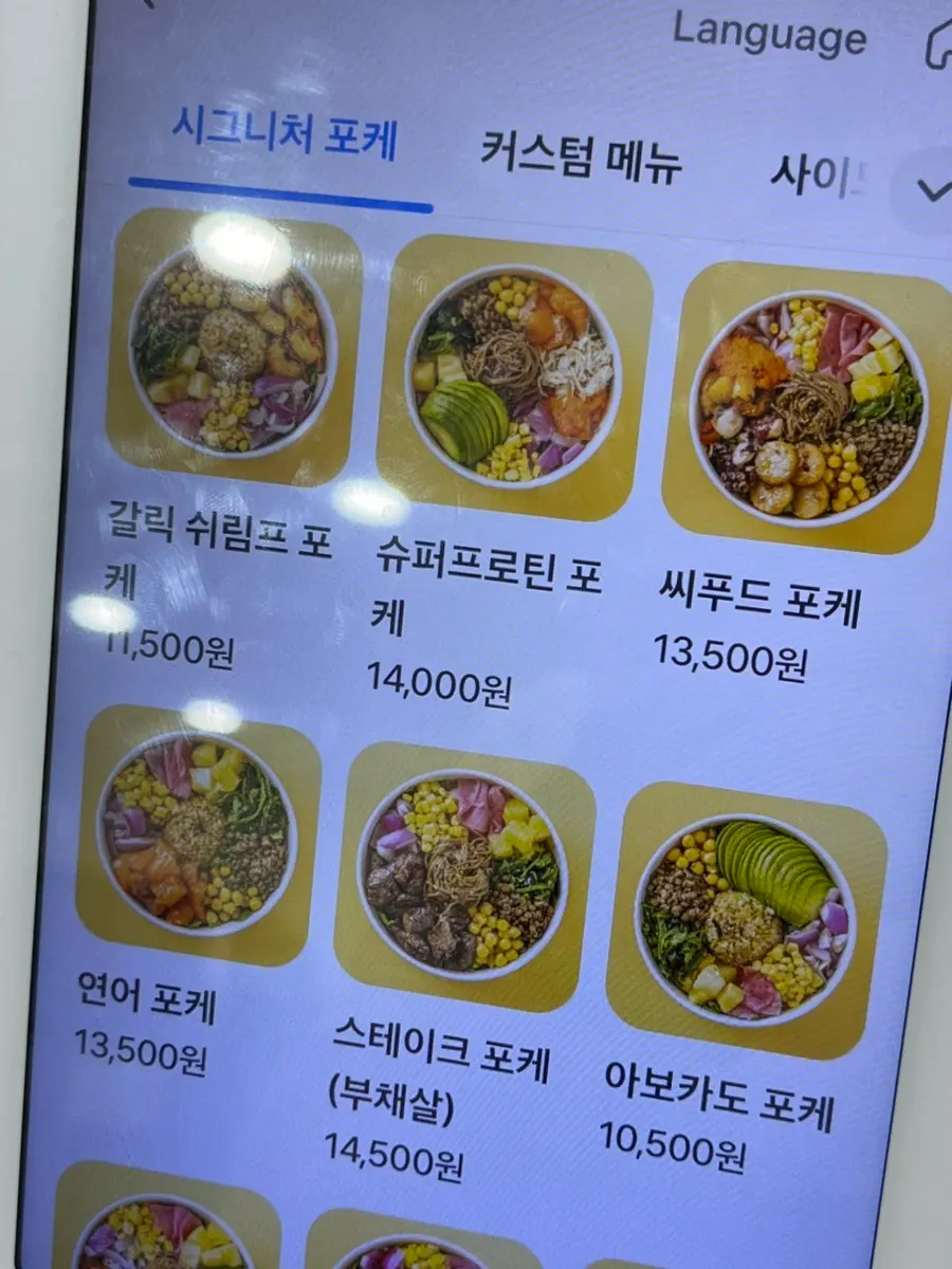 올라포케 메뉴별 재료 구성 안내