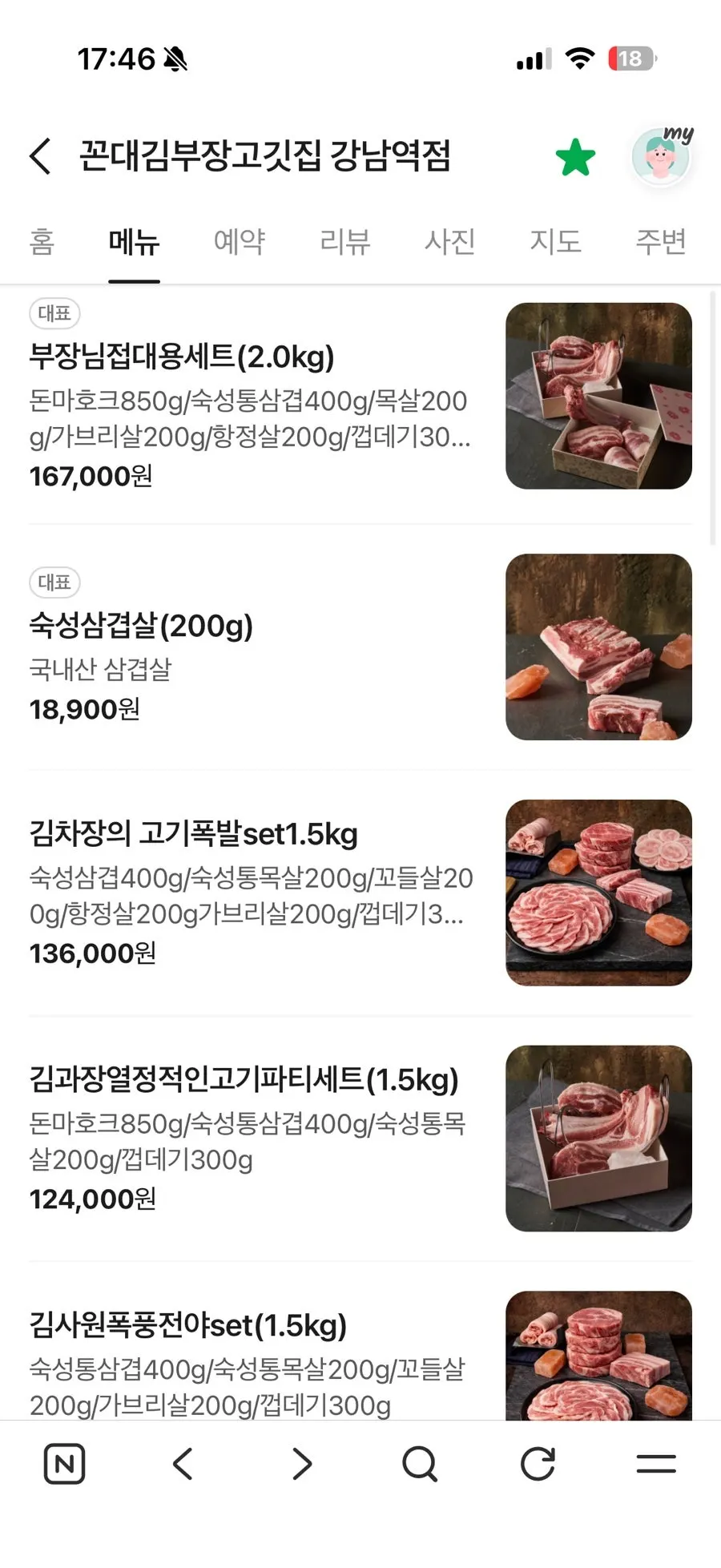 Menu board with pricing information