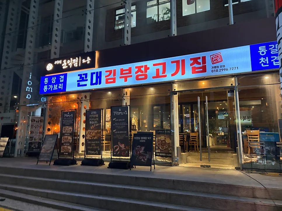 강남대로98길 고깃집 외부 입구 전경