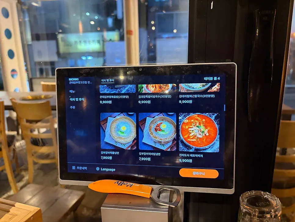 사이드 메뉴 가격표