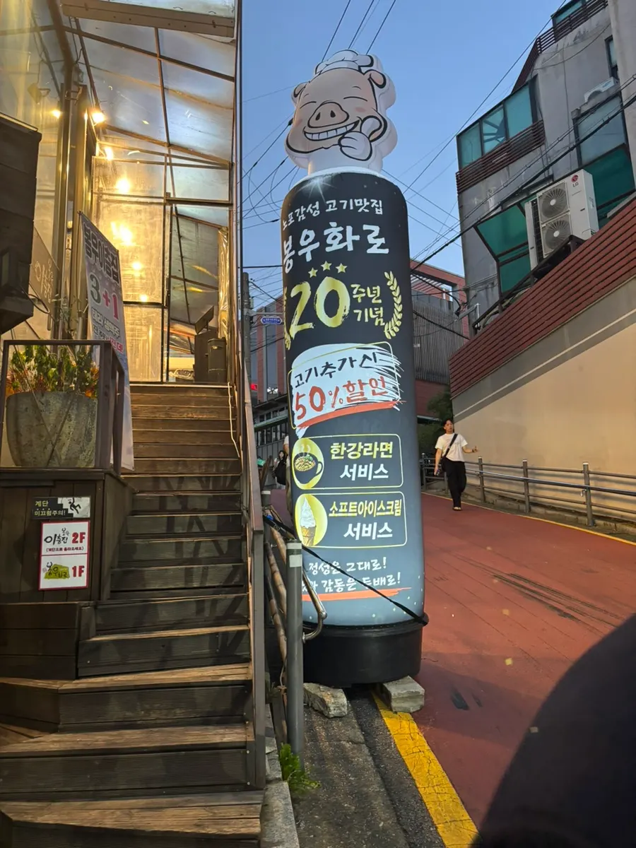 강남역 봉우화로 가는 길