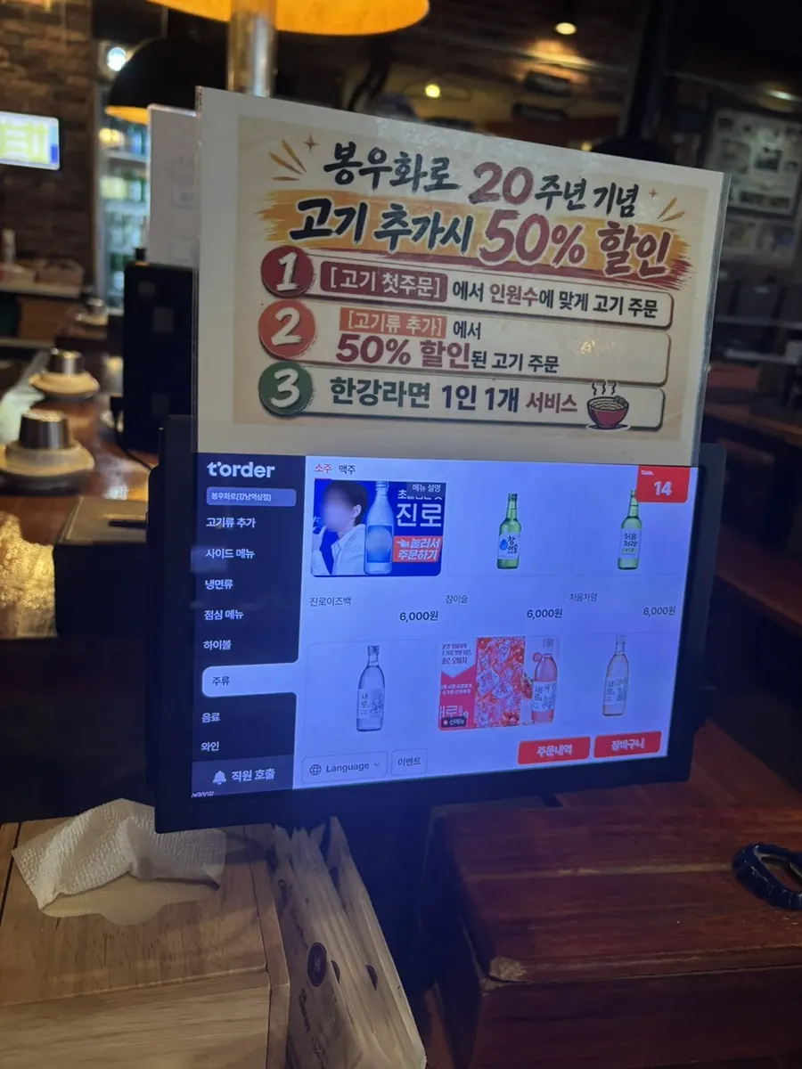 ポンウファロのサイドとハイボールメニュー