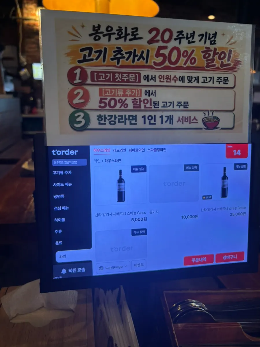 봉우화로 맥주 메뉴