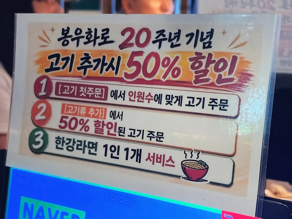 Discount information for additional pork belly orders
