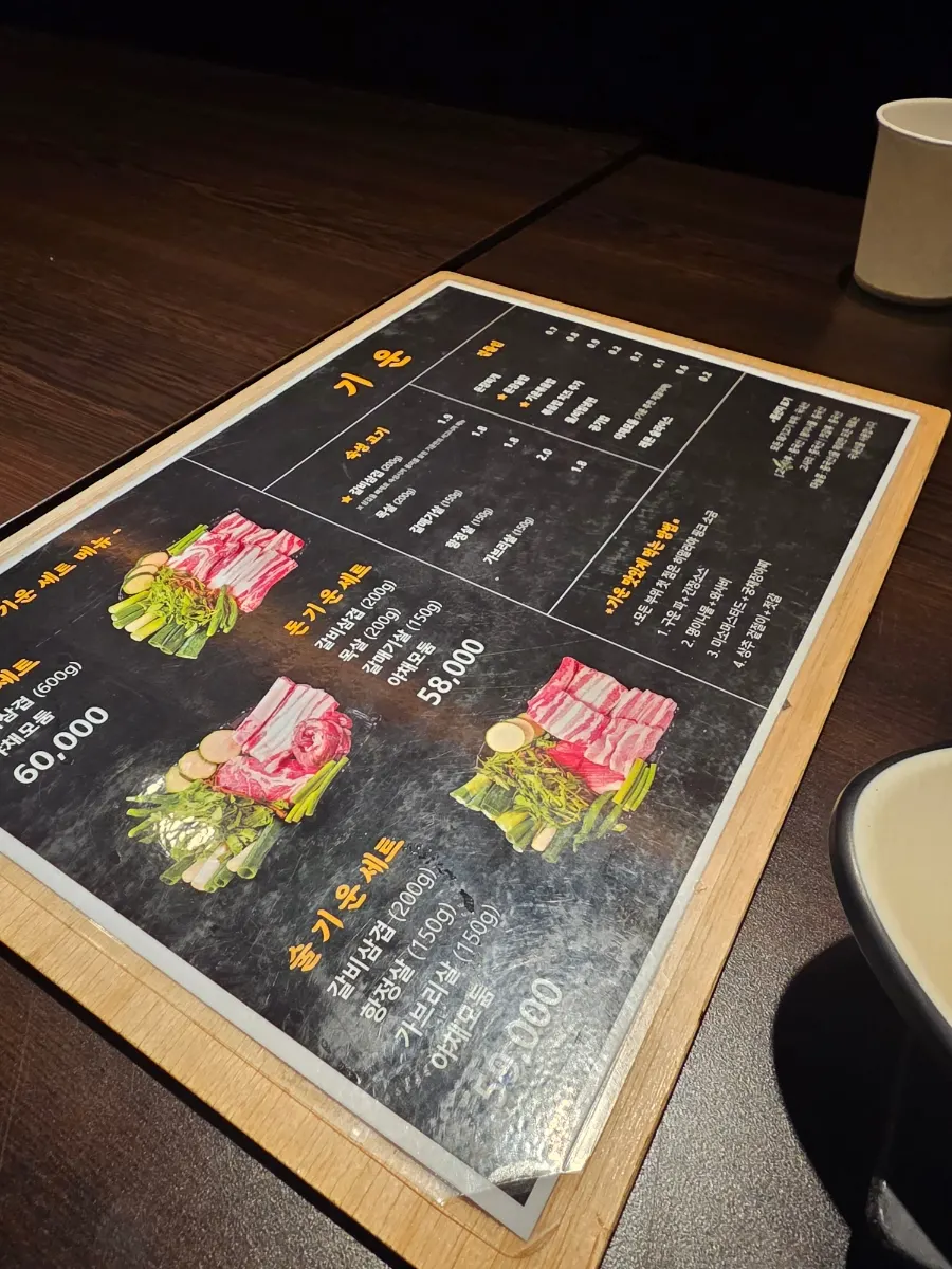 Giun Gangnam Station Main Branch set menu guide