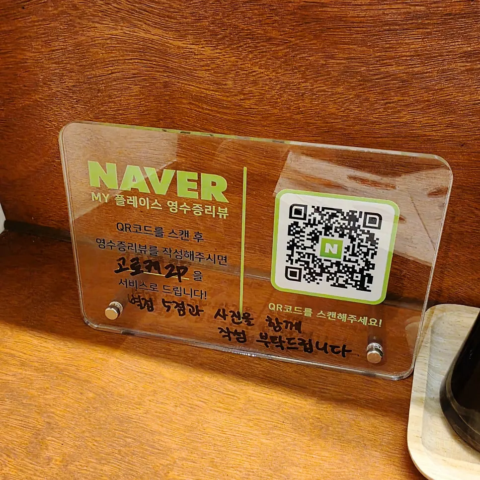 Ilpum Gangnam Branch Naver reservation benefits