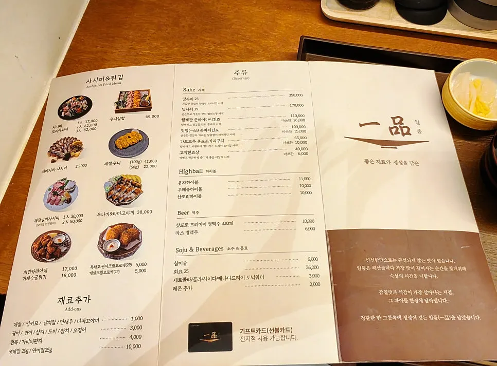 Kaisendon and sashimi don menu prices