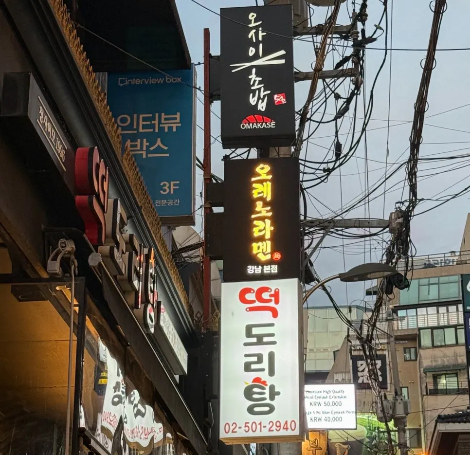 Exterior of Oreno Ramen Gangnam