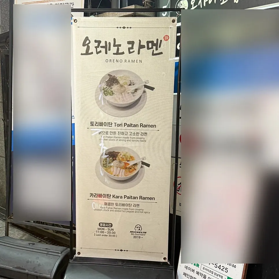 The restaurant’s location on an uphill alley near Gangnam Station
