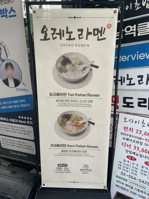 건물 입구 앞 대표 메뉴 안내