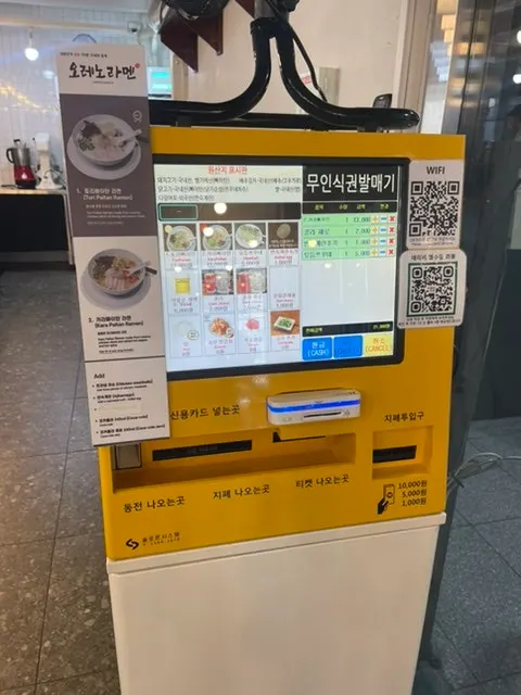 오레노라멘 입구 키오스크 메뉴 화면