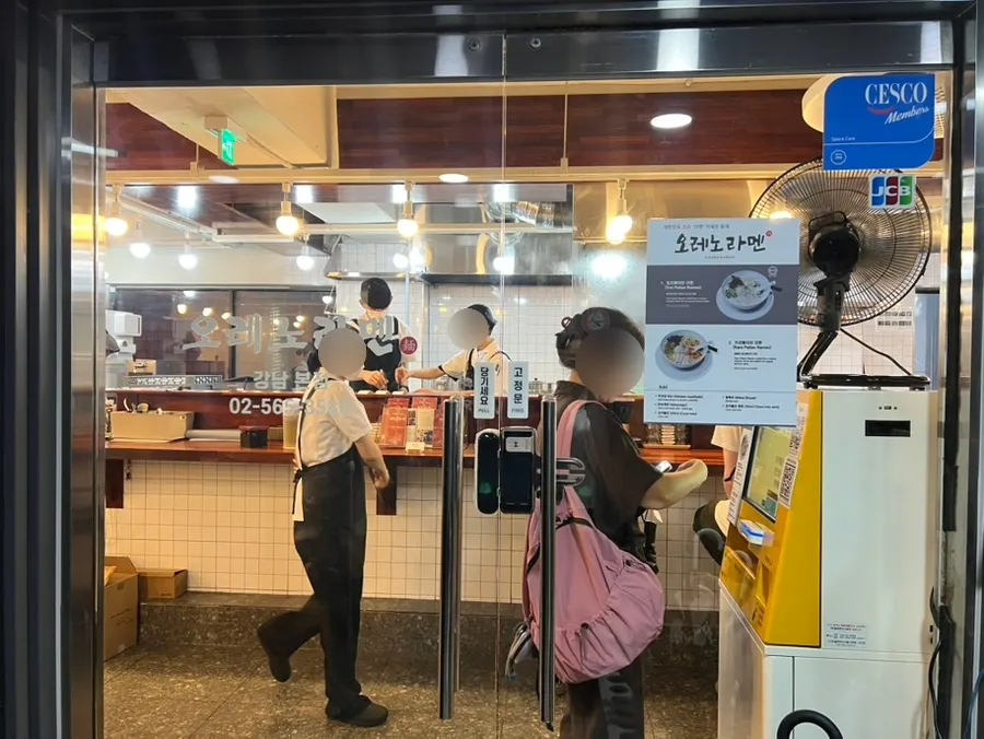 강남역 11번 출구 뒤편 오레노라멘 강남점 입구