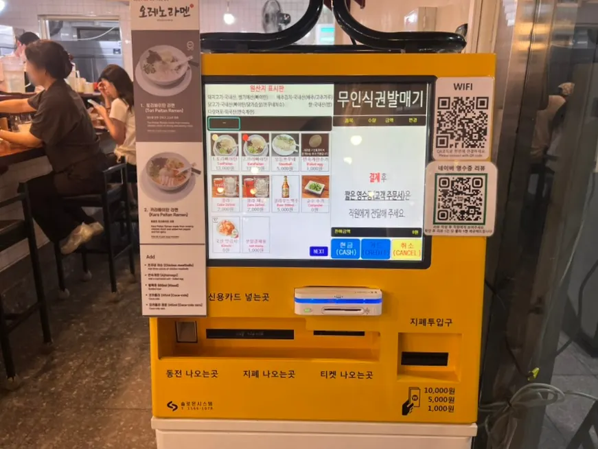 보통맛과 매운맛이 적힌 라멘 메뉴판