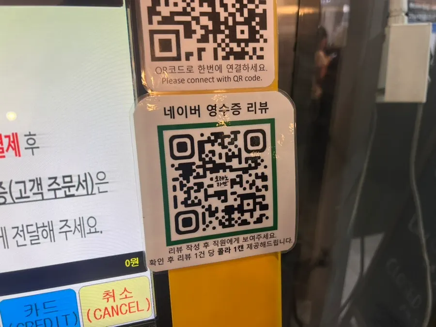 매장 입구에 놓인 무인 식권발매기