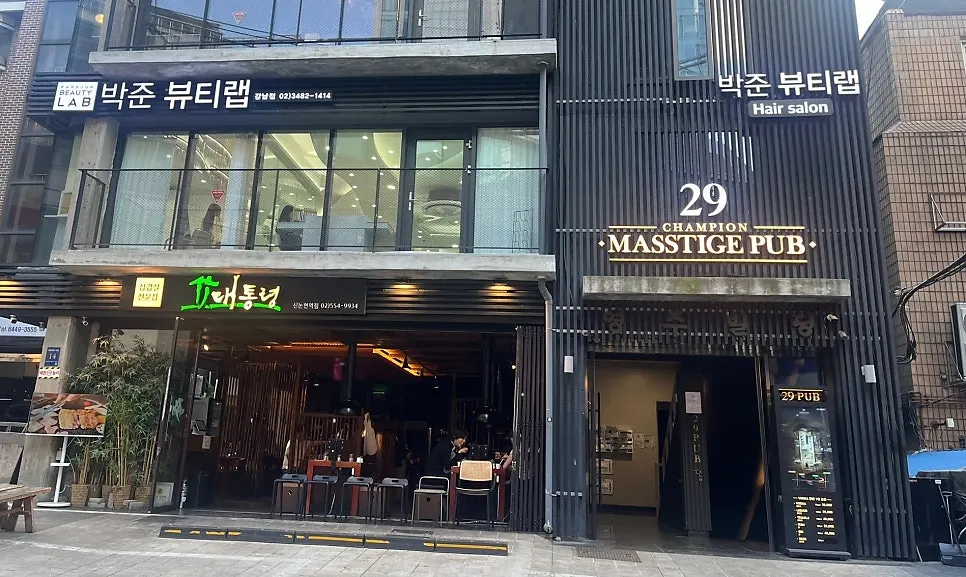 パクジュン江南店の外観と位置案内