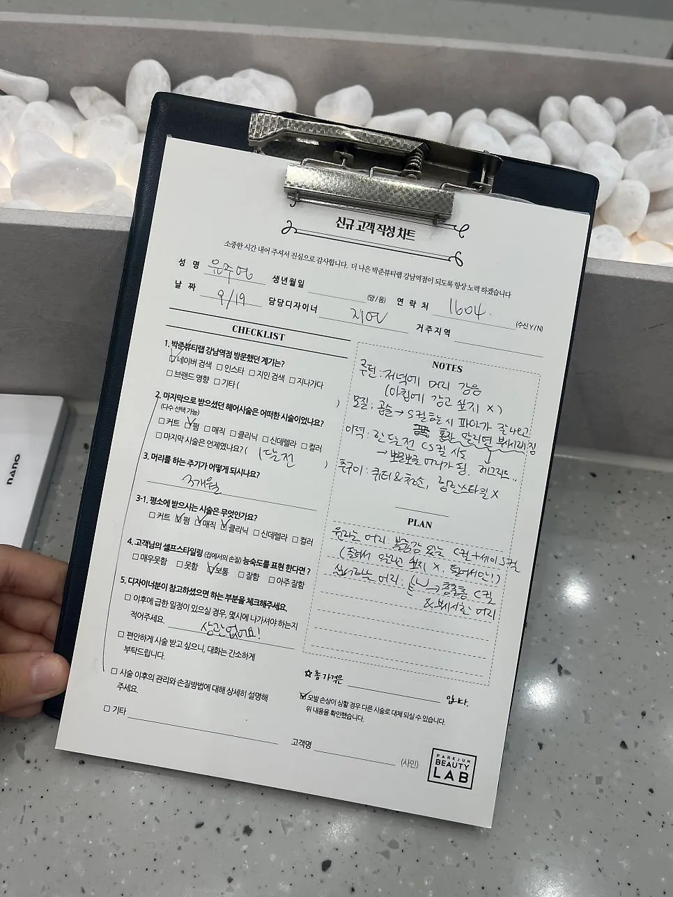 施術前の髪の状態と新規顧客カルテ