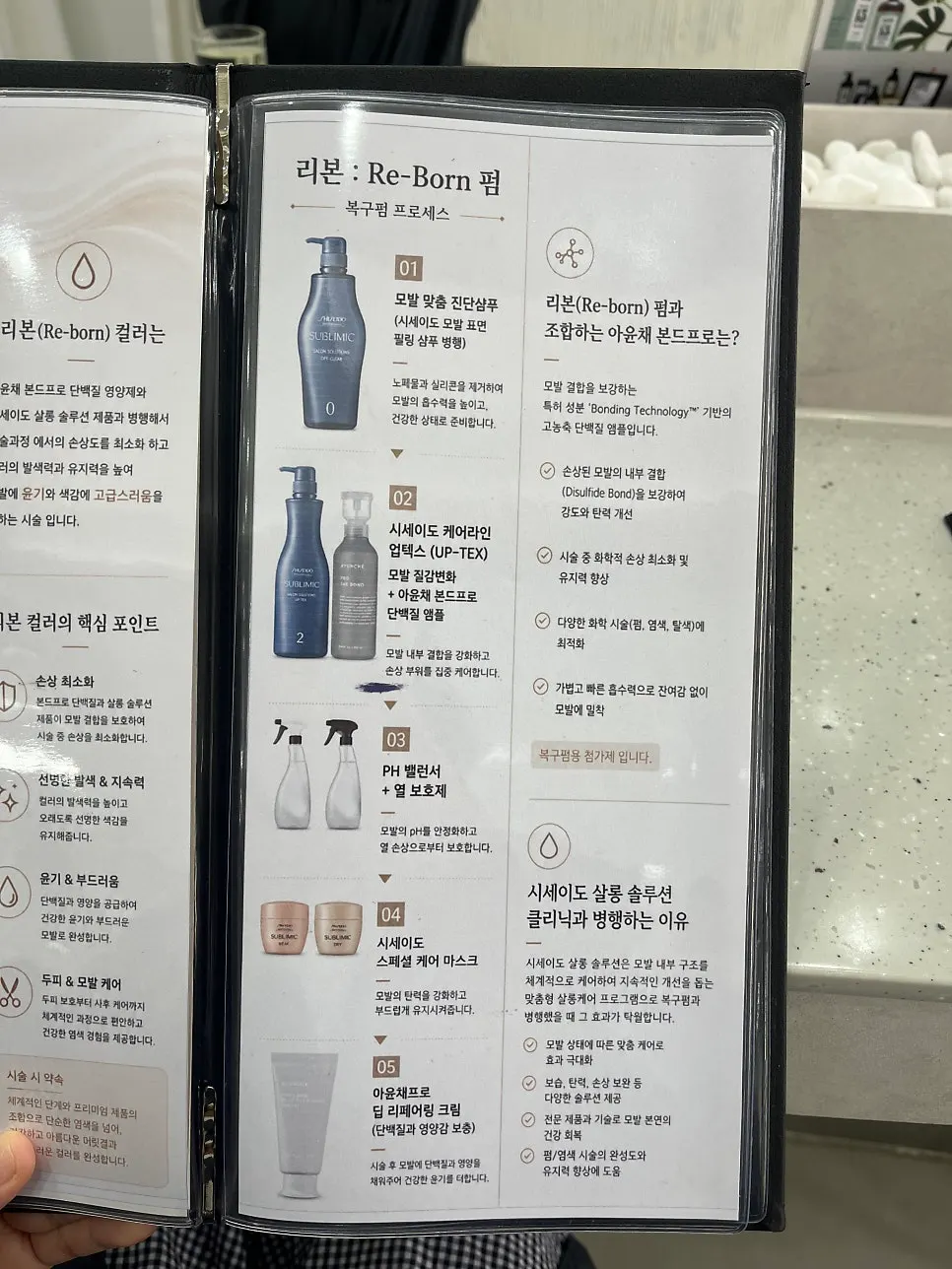 リボンパーマプログラムの案内が書かれた店内掲示