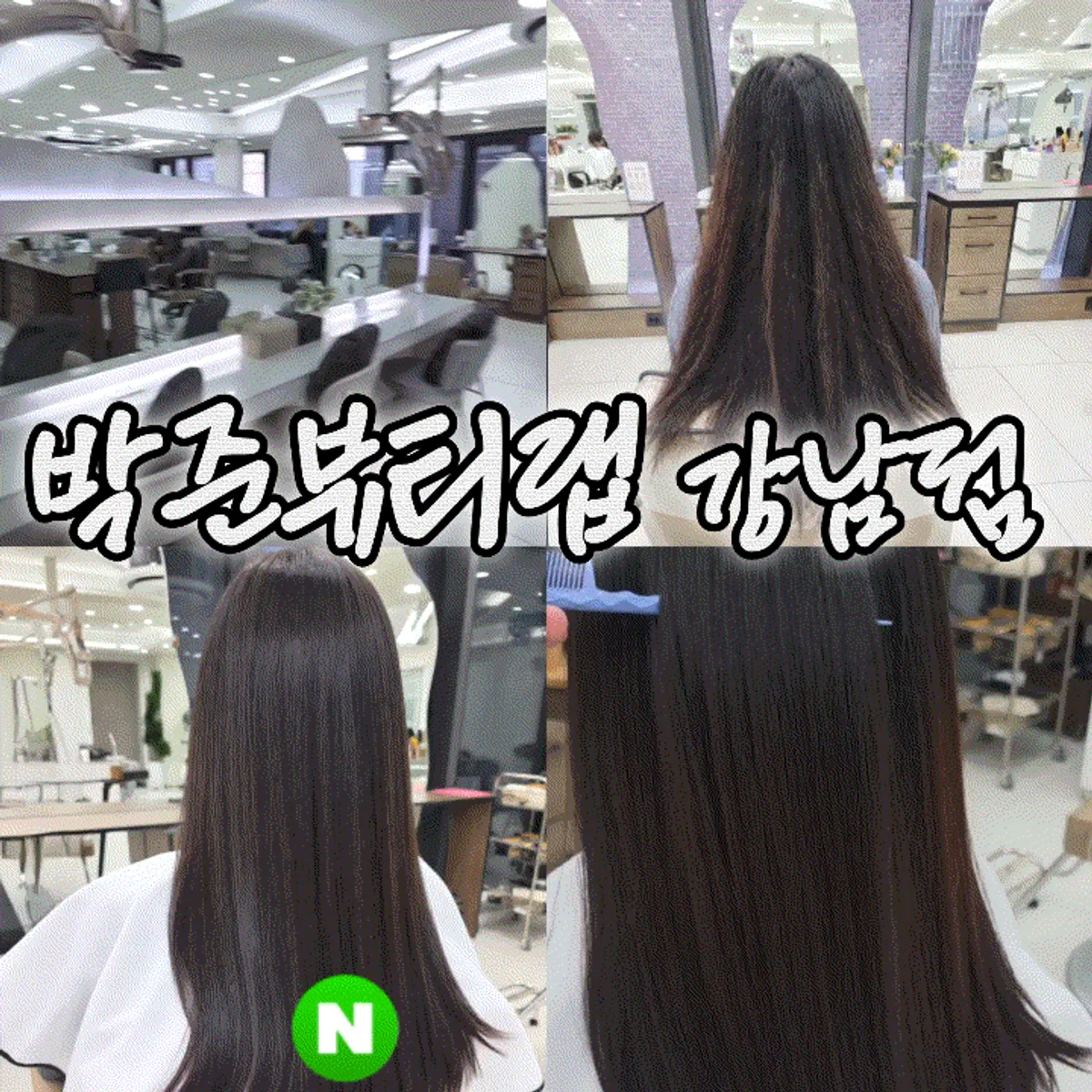 Re-born Straightening before and after