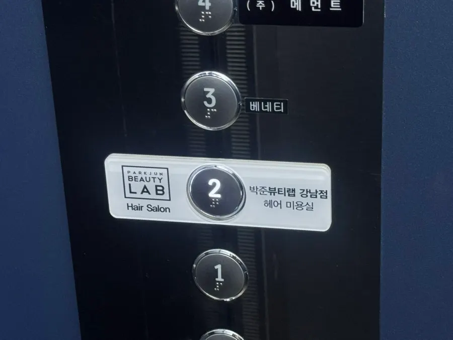 Visit to a hair salon near Sinnonhyeon Station