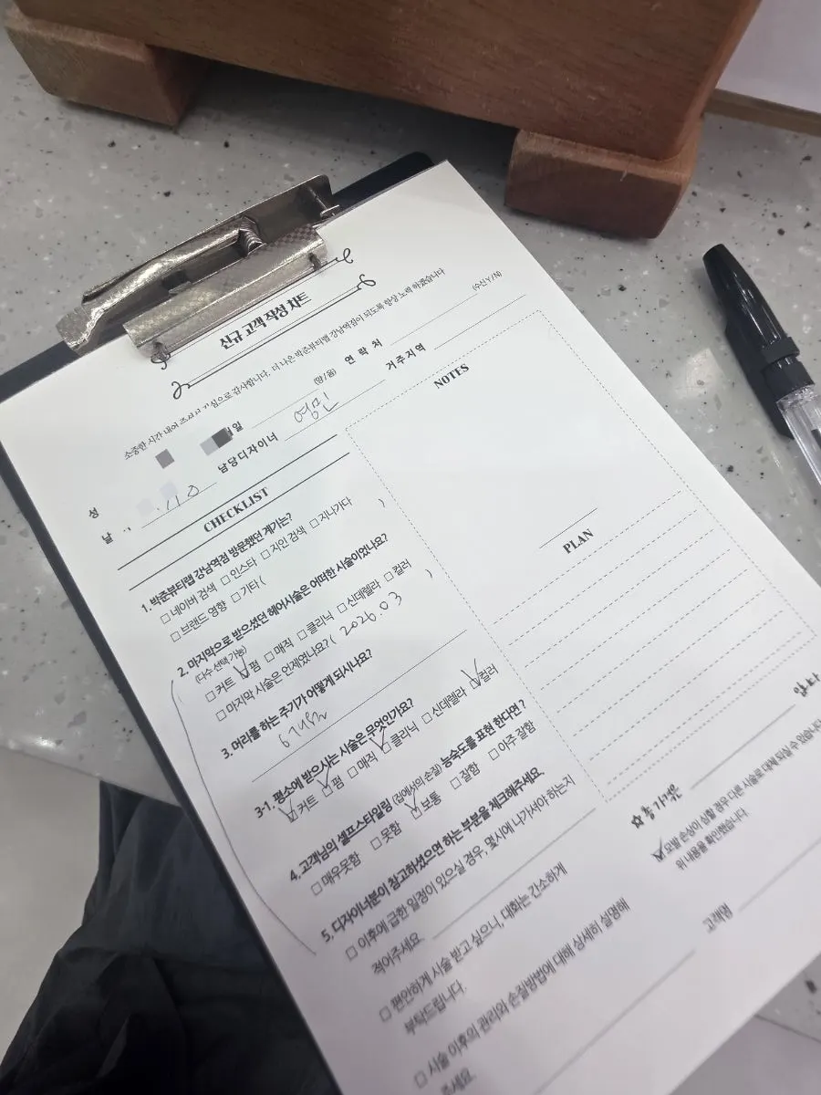 시술 전 모발 상태 진단과 상담 장면