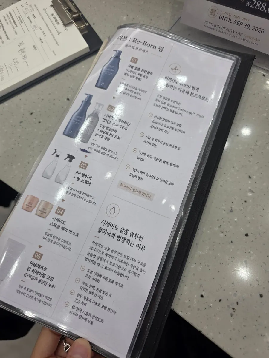 리본 복구펌 시술 시작 장면